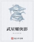 万物复苏片段