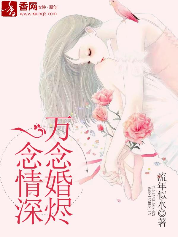 方逸天林浅雪是什么