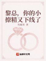 黎少新婚好温柔第178章