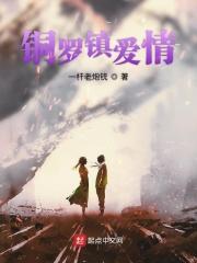 铜锣古镇收门票吗