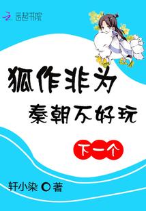 狐作非为桌游游戏规则